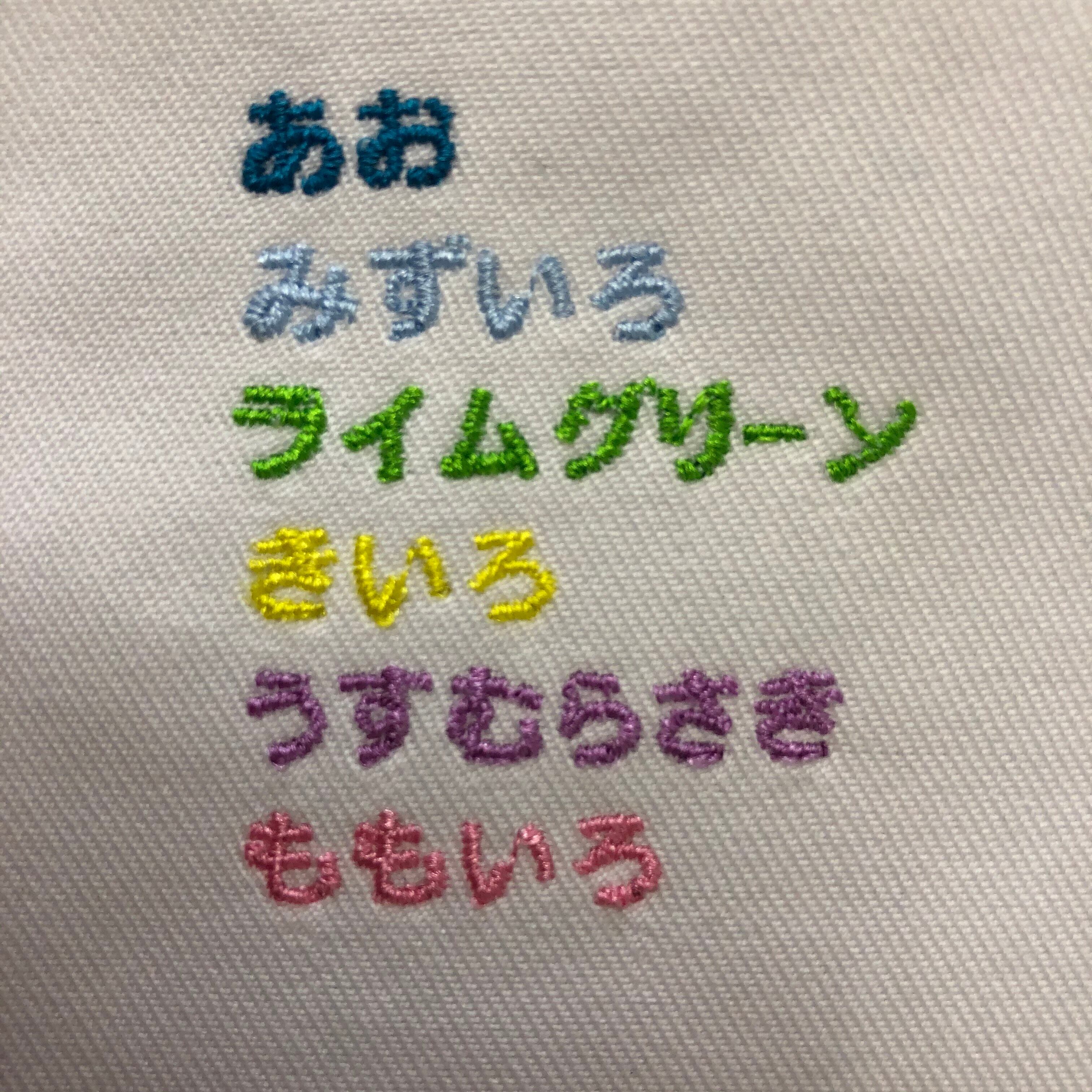 クロスステッチ 名前付け｜ベビー・キッズ