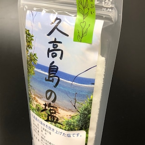 久高島の塩（150g）