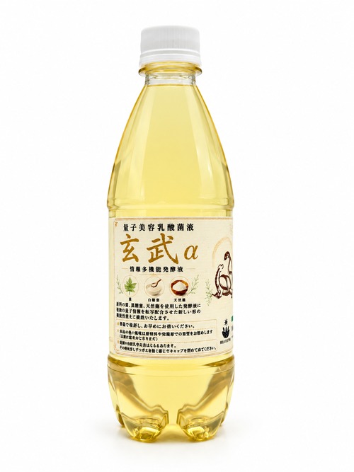 量子美容乳酸菌【玄武α】