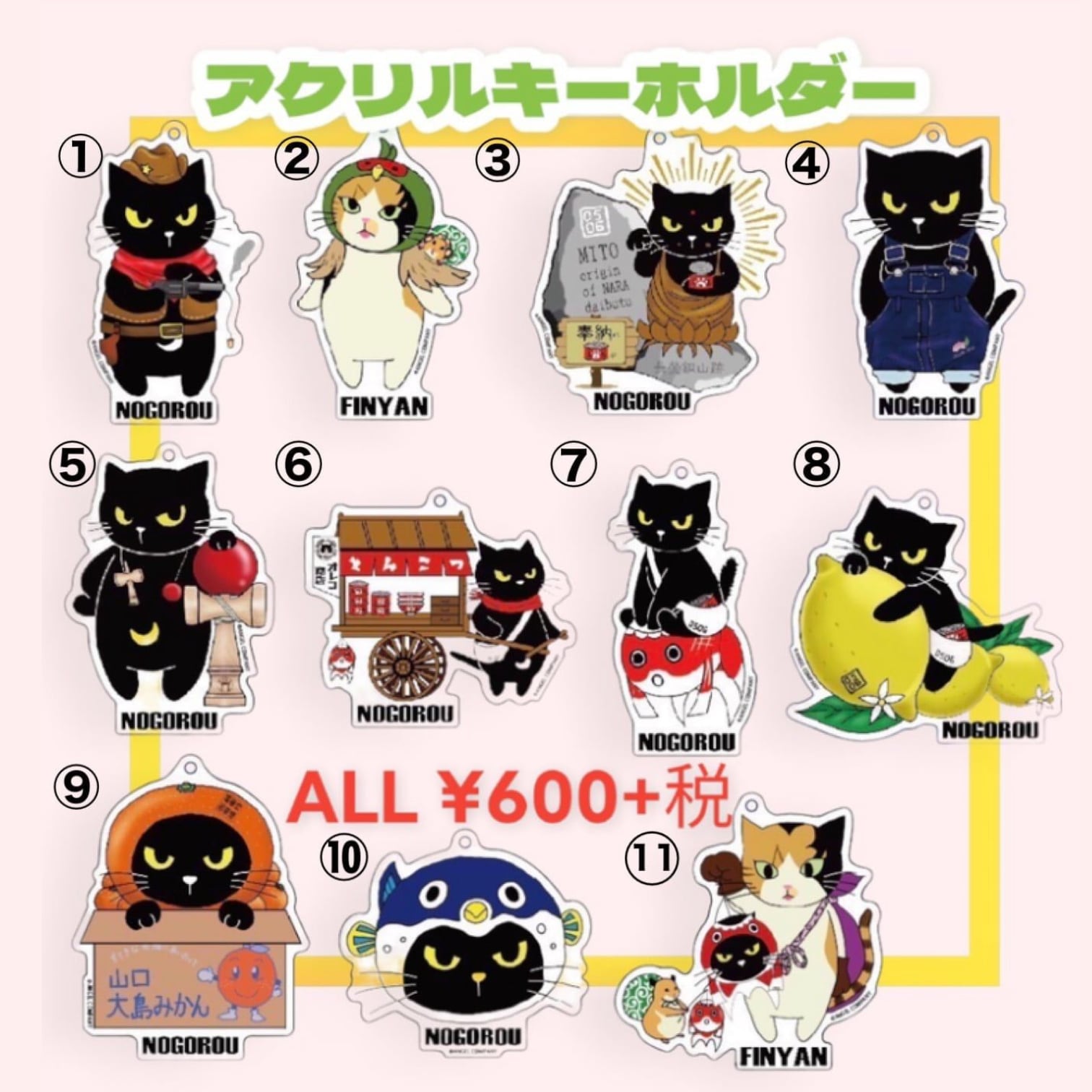 中古】キーホルダー・マスコット(キャラクター) 全5種セット 「逆転 