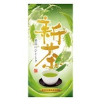 【2026年新茶予約】掛川産 茶園限定 八十八夜新茶 100g袋詰