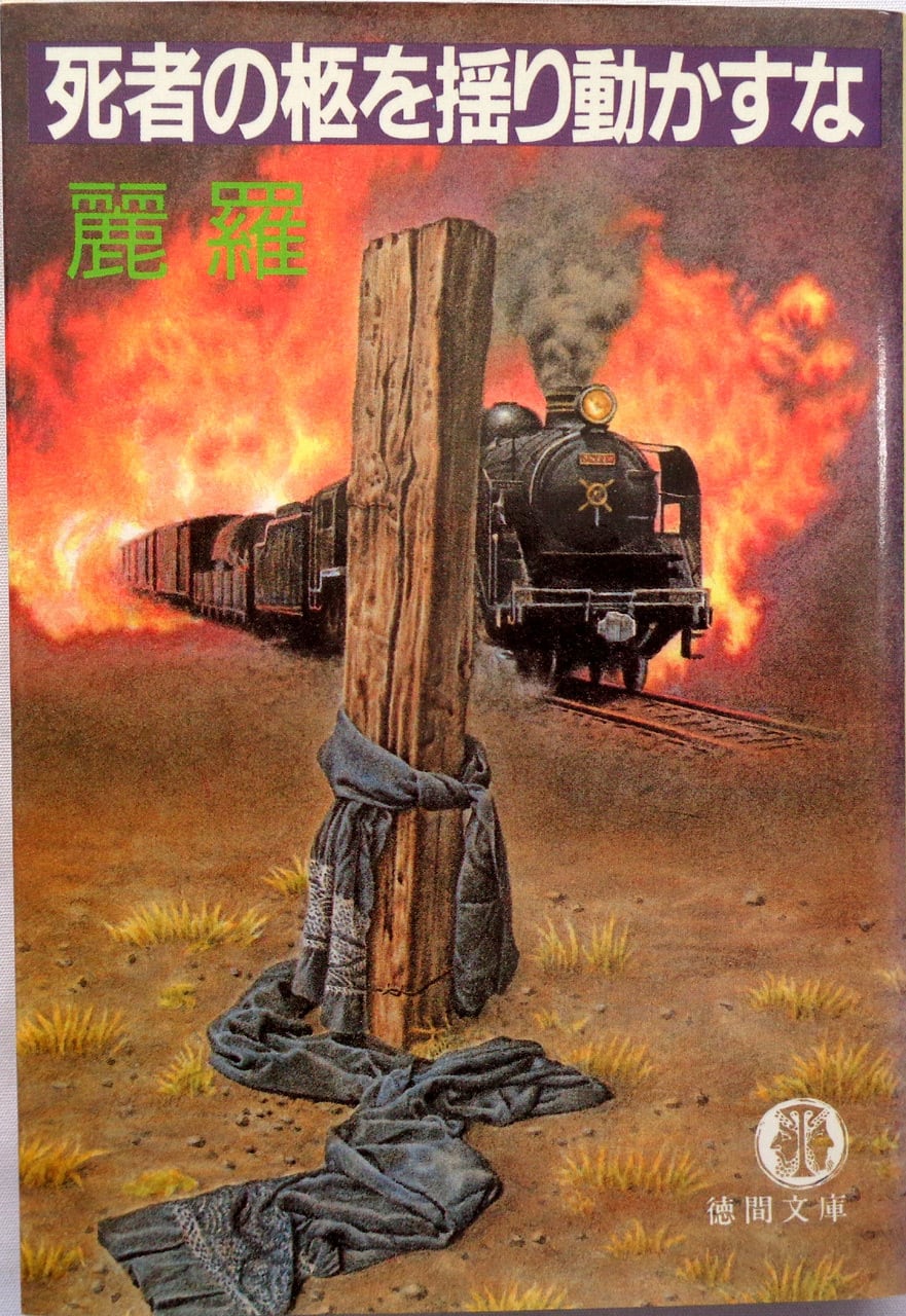 絵本編集者の眼 エッツ『もりのなか』を読む 』 （未販売品） | あっ