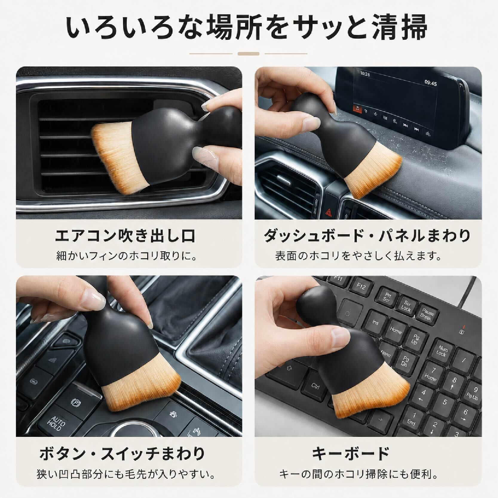 JY 612 . 車内清掃ブラシ 2本セット 大小セット エアコン吹き出し口