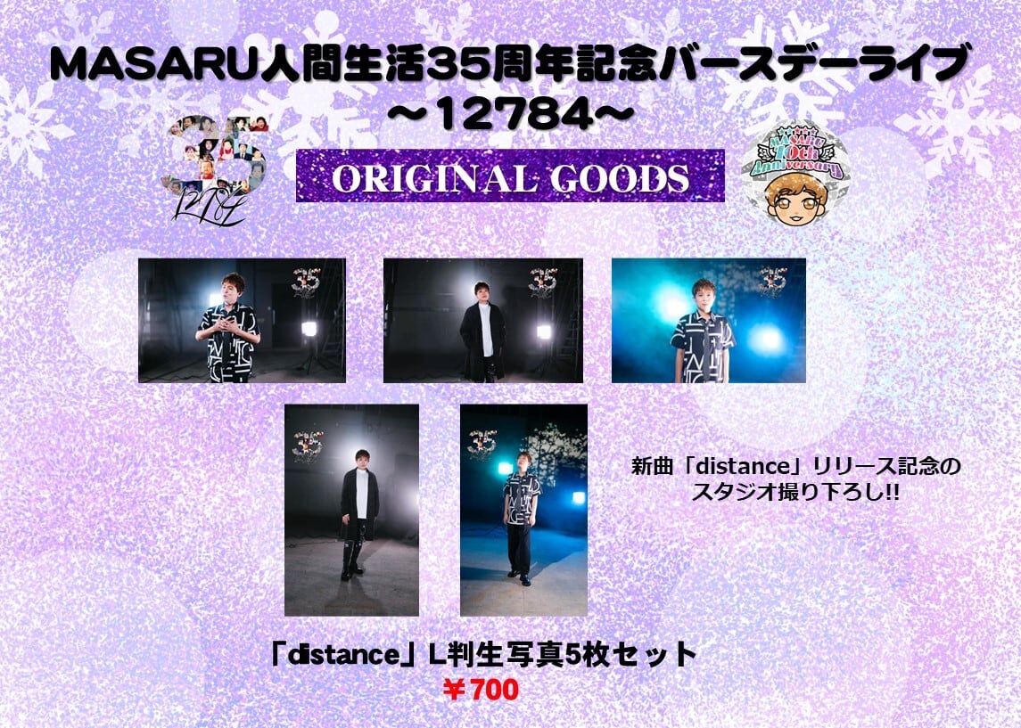 まさるちゃんショップ【MASARUオフィシャル通販サイト】
