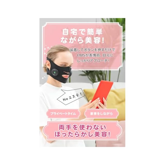 PLEASINGSAN] プリージングサン 充電式 美顔器 顔 ems フェイスベルト