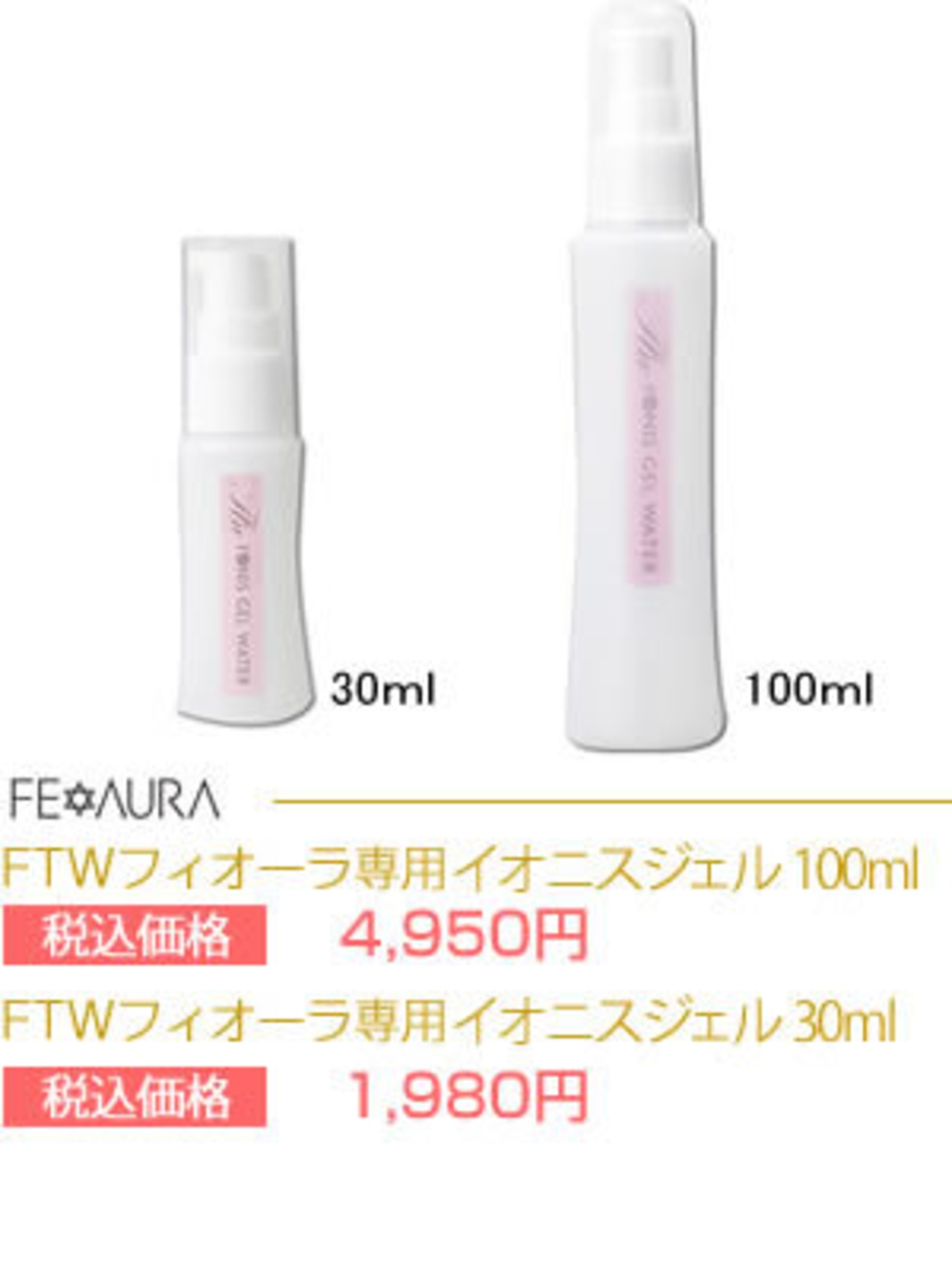 FTWフィオーラ ピンク お風呂で使えるFTWフィオーラペンダント | 時間 