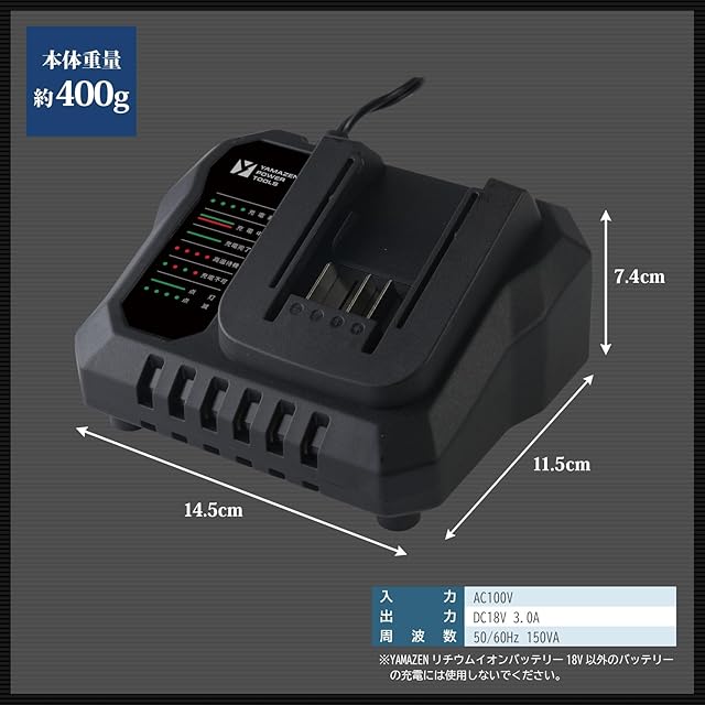 山善(YAMAZEN) 18V共通バッテリーシリーズ用充電器 YCH-18V | PAY ID