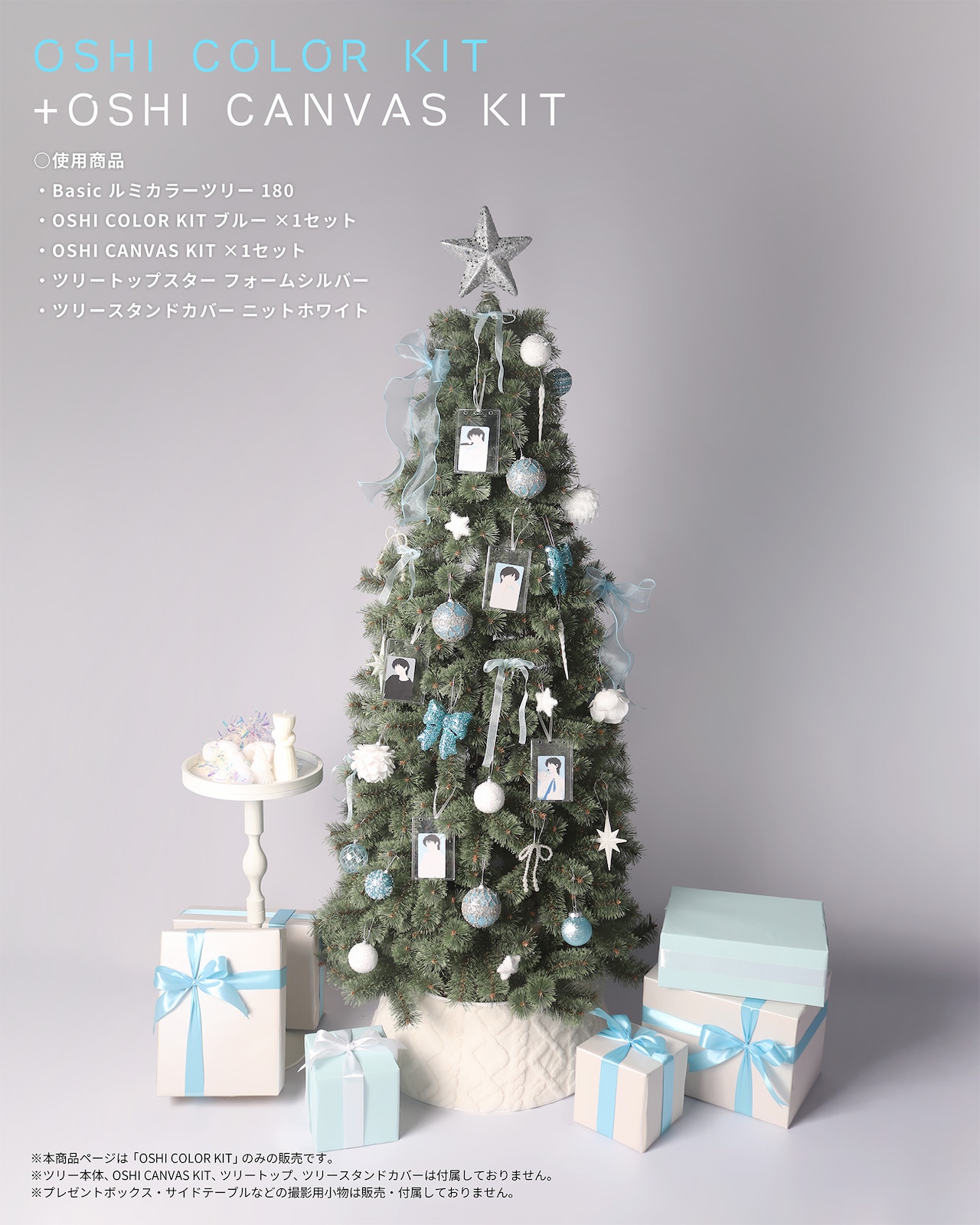OSHI COLOR KIT . ݁₊ ⊹ BLUE ⊹ ₊ ݁.【17pieces】