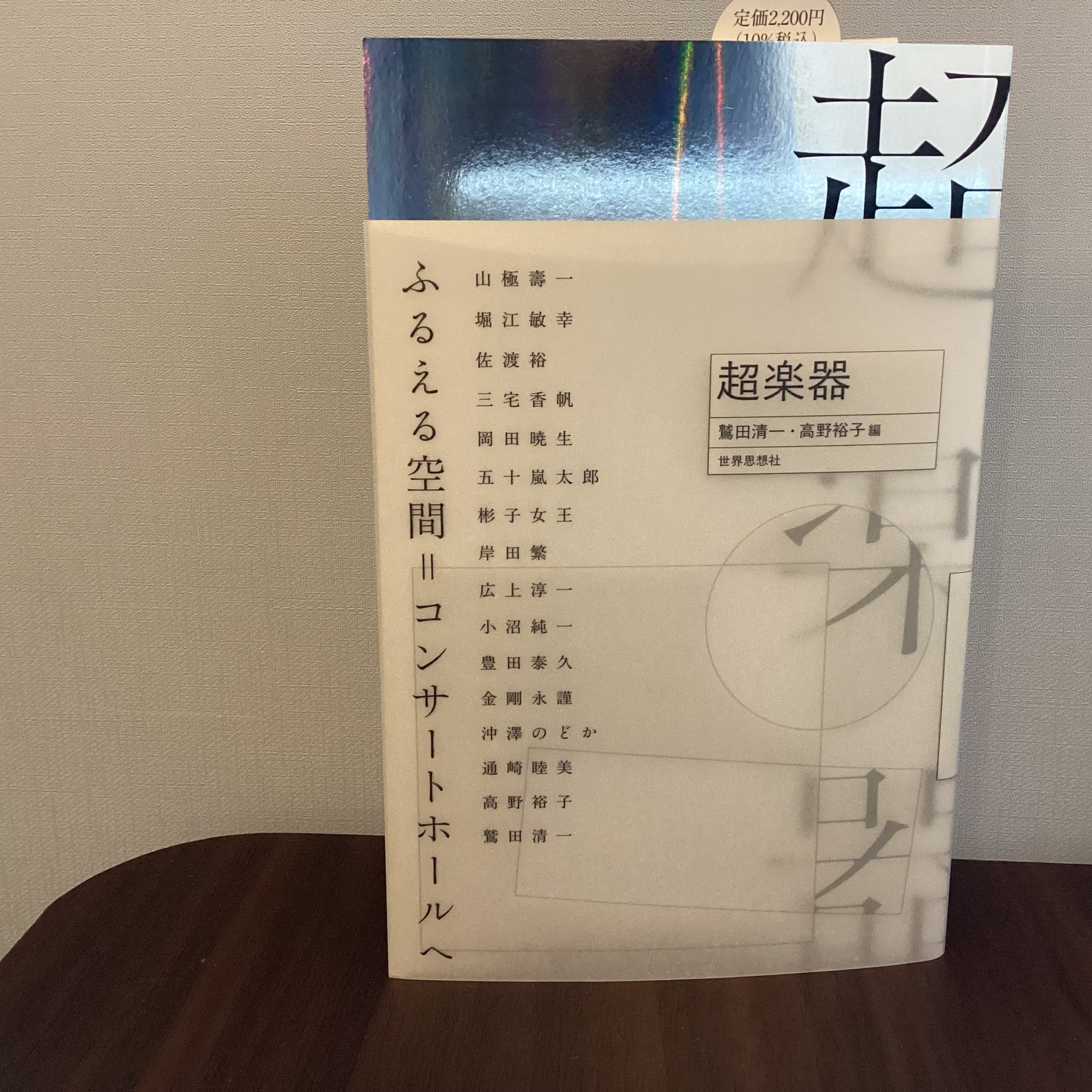 100兆円で何ができる？ 地球を救う10の思考実験／Rowan Hooper 著