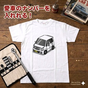 【スズキ ワゴンRスティングレー MH55S】イラスト入りTシャツ 車好き 納車祝い プレゼント グッズ カスタム【送料無料】
