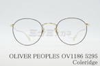 OLIVER PEOPLES メガネ OV1186 5295 Coleridge ボストン 丸メガネ クラシカル オリバーピープルズ 正規品