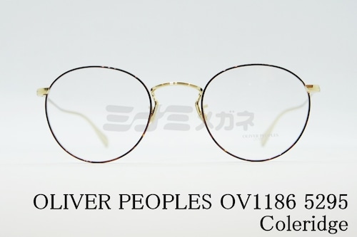 OLIVER PEOPLES メガネ OV1186 5295 Coleridge ボストン 丸メガネ クラシカル オリバーピープルズ 正規品