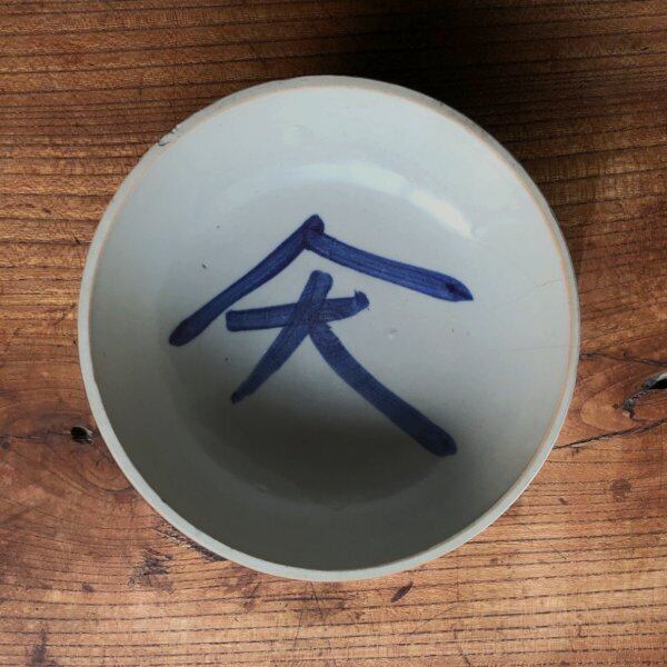 屋号染付6寸鉢 | magariozakka