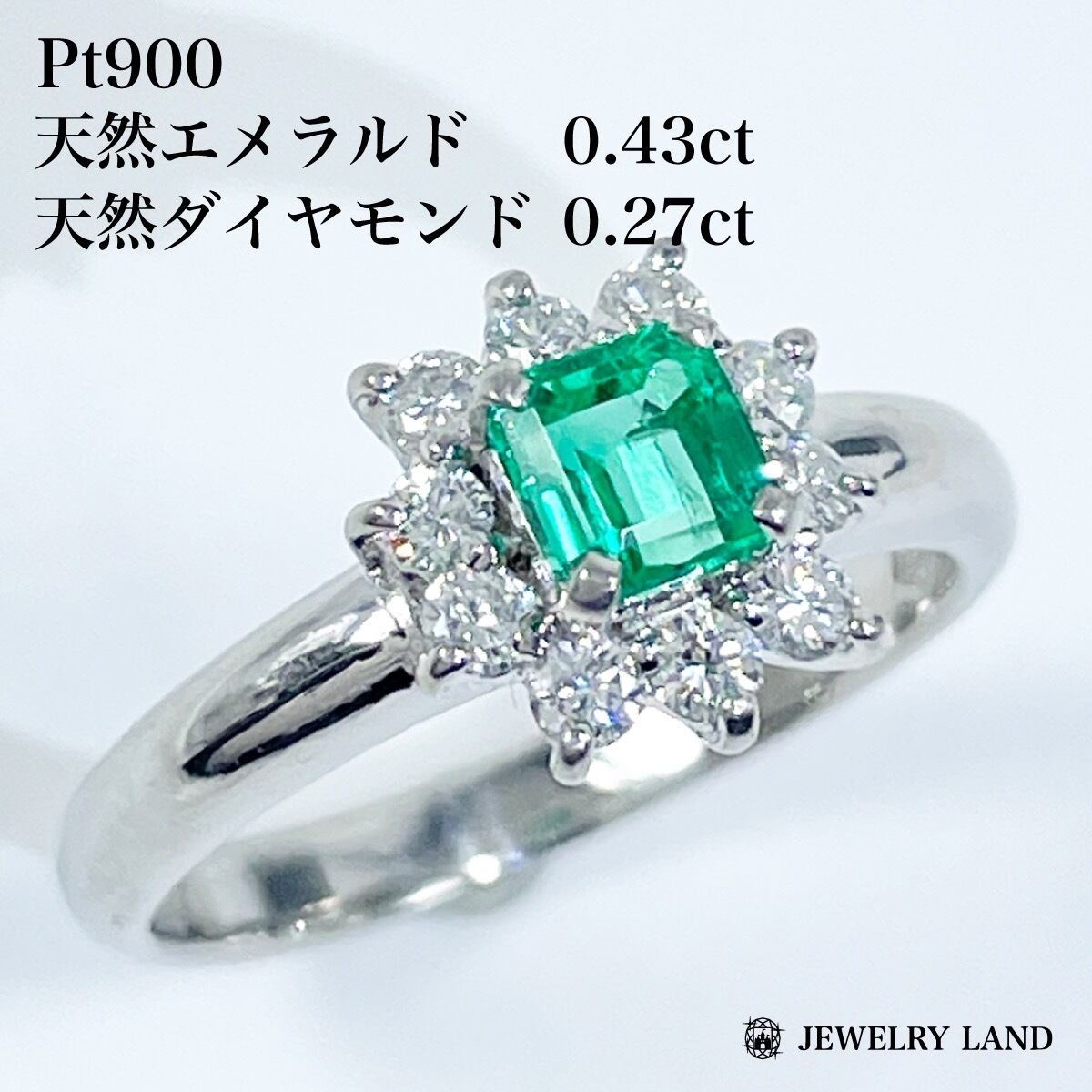 新品仕上げ済/ソーティング付】 Pt900 天然エメラルド 新品仕上げ済/ソーティング付】 Pt900 天然エメラルド