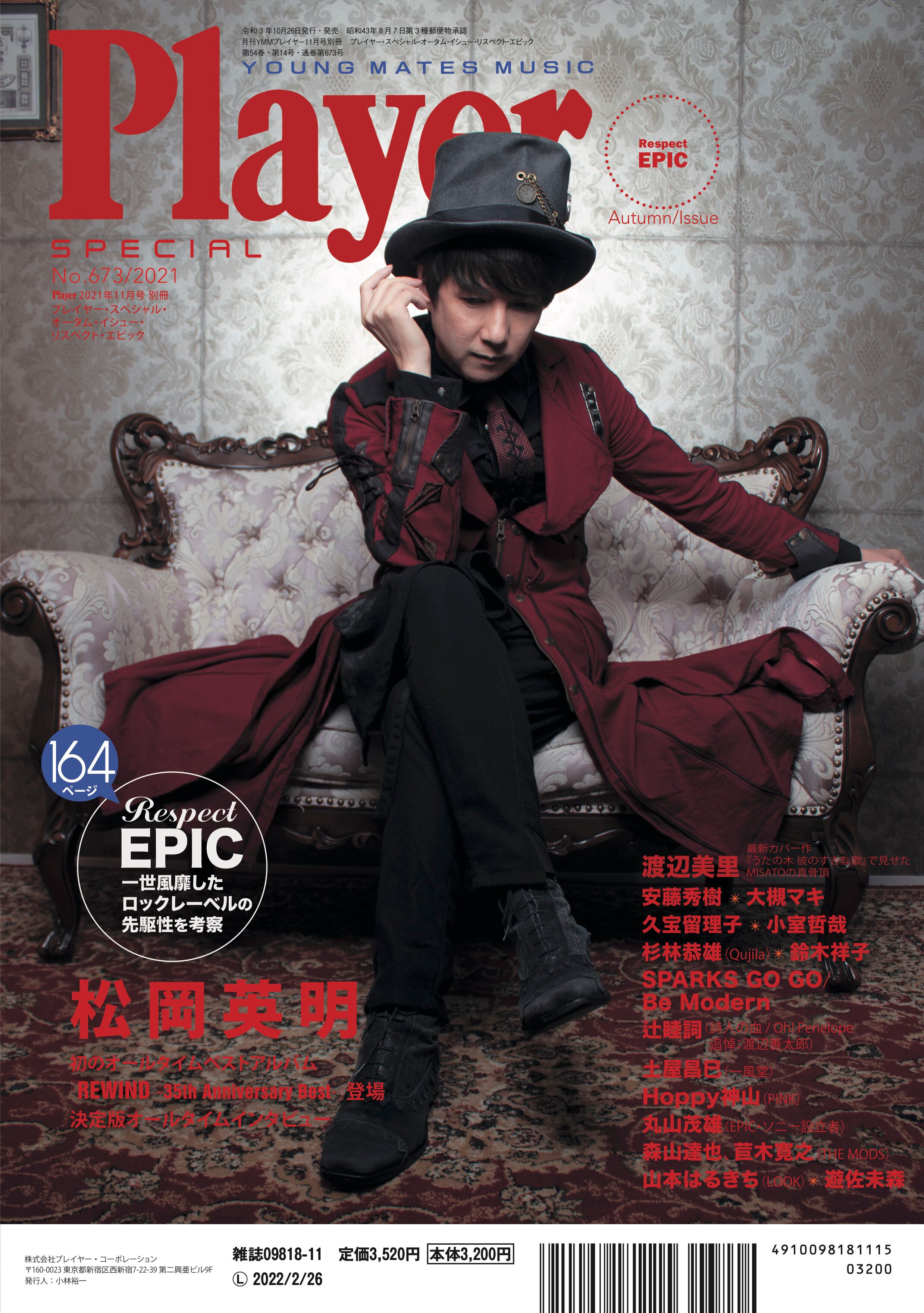 人気激安） D06-107 PATi VOL.287 2008 11 AUTUMN SPECIALページ増大 特別号 SID VAMPS  ソニーマガジンズ