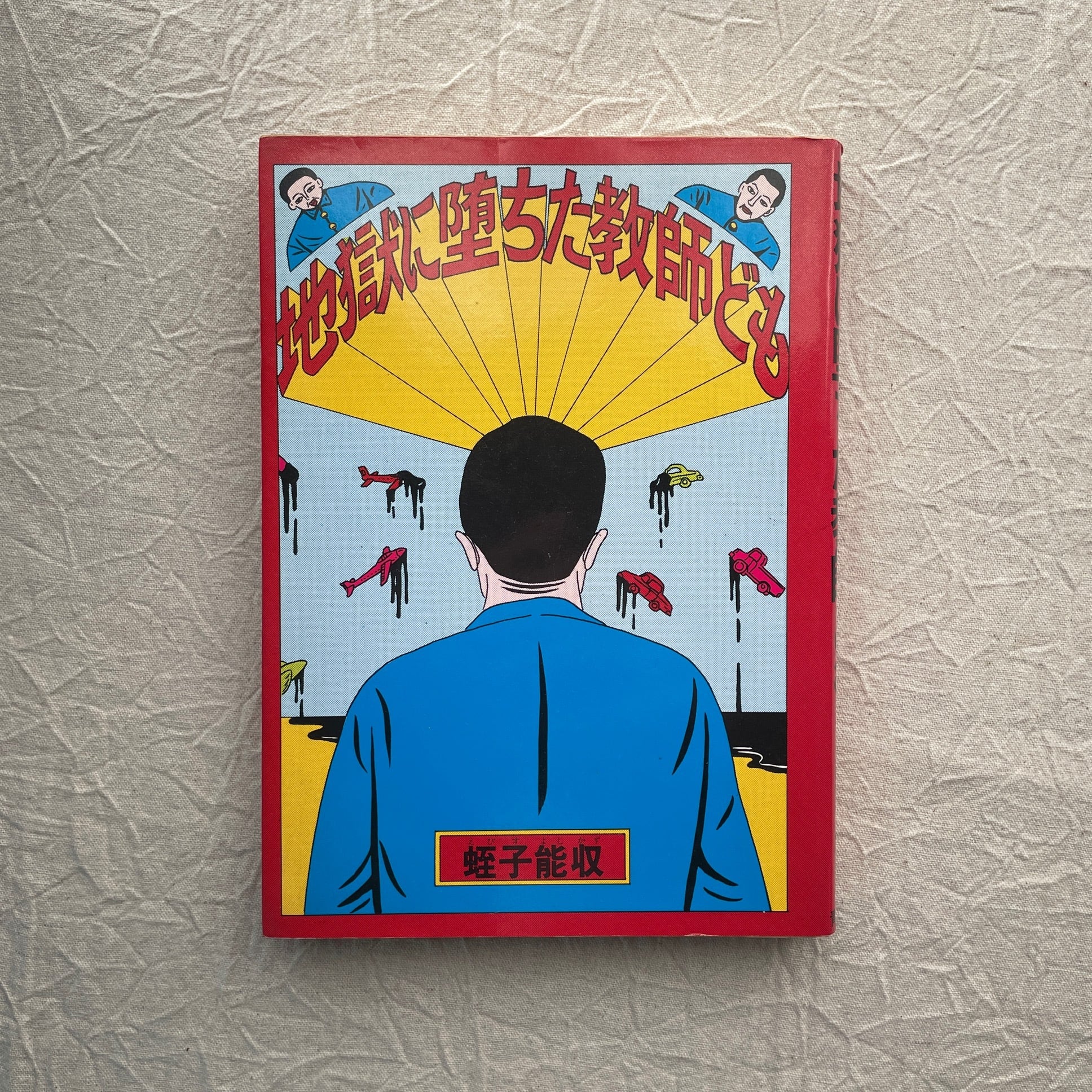 蛭子能収氏 イラスト原画 生原稿 B6版 2点まとめて クラシックハンドメイド・手芸 - 蛭子能収 イラスト 原画 生原稿 麻雀