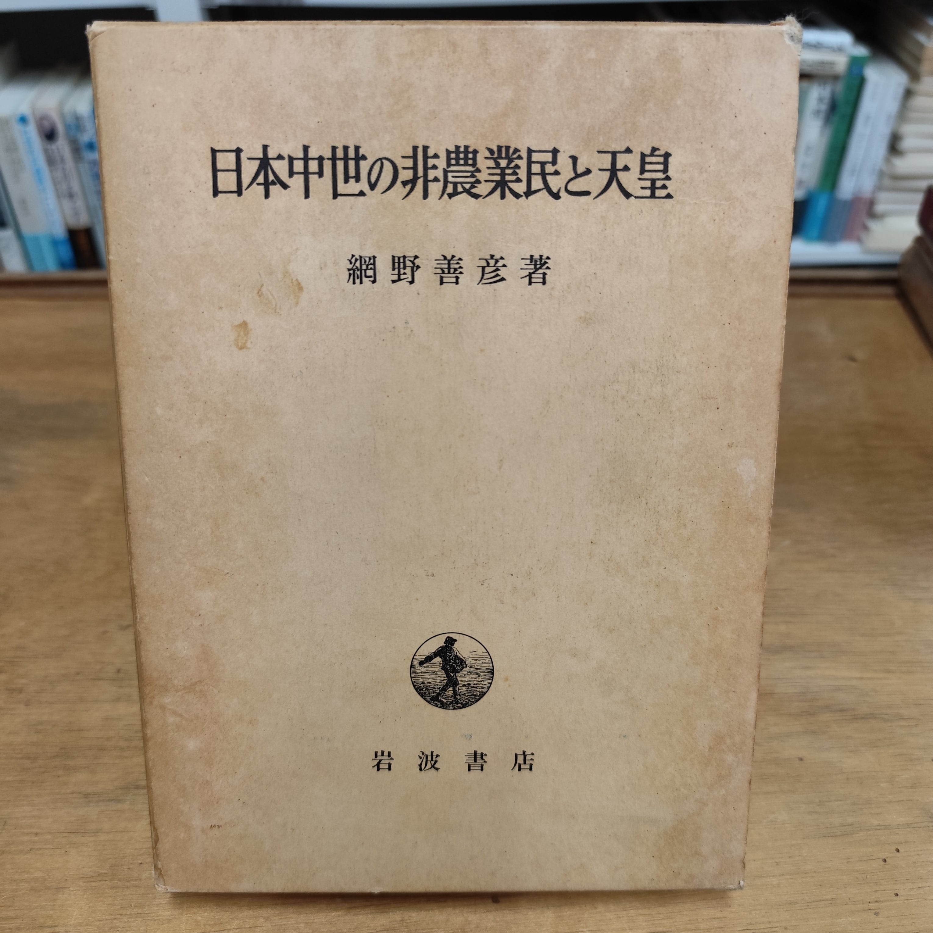 宮本常一著作集 1〜35巻セット 宮本常一著作集 1〜35巻セット | BOOKSTORE 休学舎