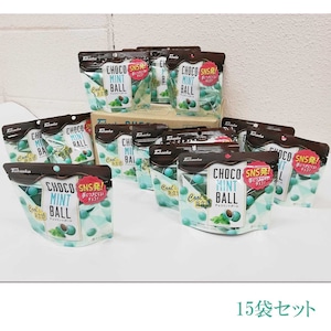 チョコミントボール　15個セット (数量限定)