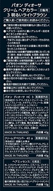 パオン ディオーサ クリーム 3 明るいライトブラウン 40g+40g 髪の美容液10g