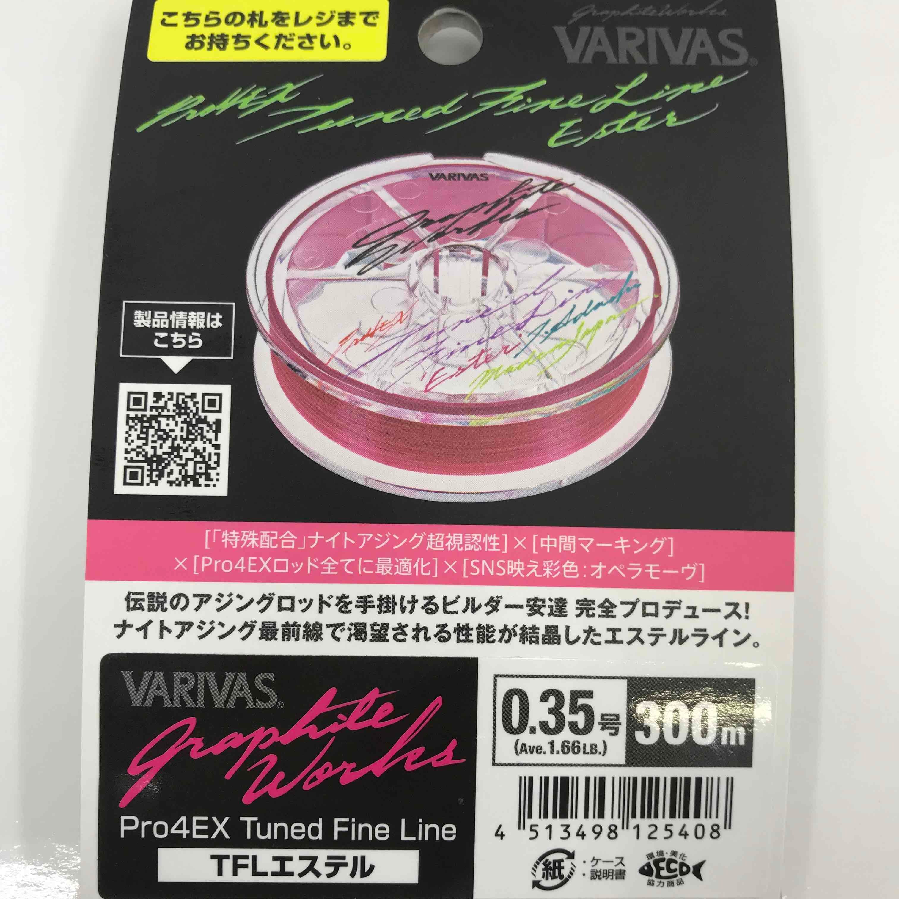 VARIVAS）グラファイトワークスPro4EXチューンドファインライン ［TFL