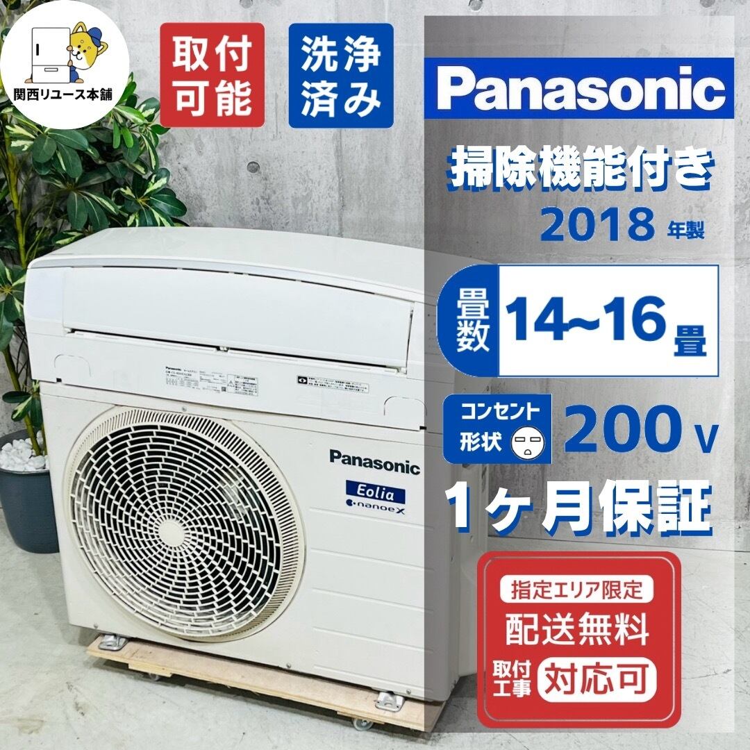 ♦️Panasonic a5939 エアコン 14畳用 2018年製 ♦️