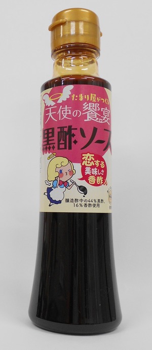 天使の饗宴　黒酢ソース200ml