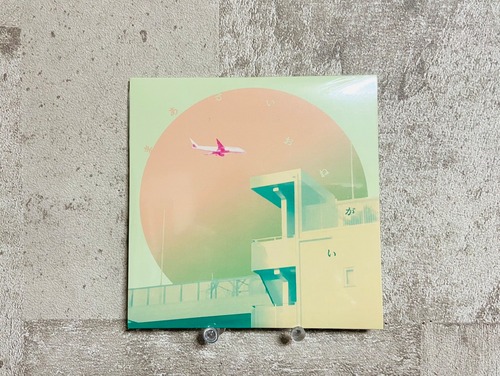 プランプラム / まあるいおねがい