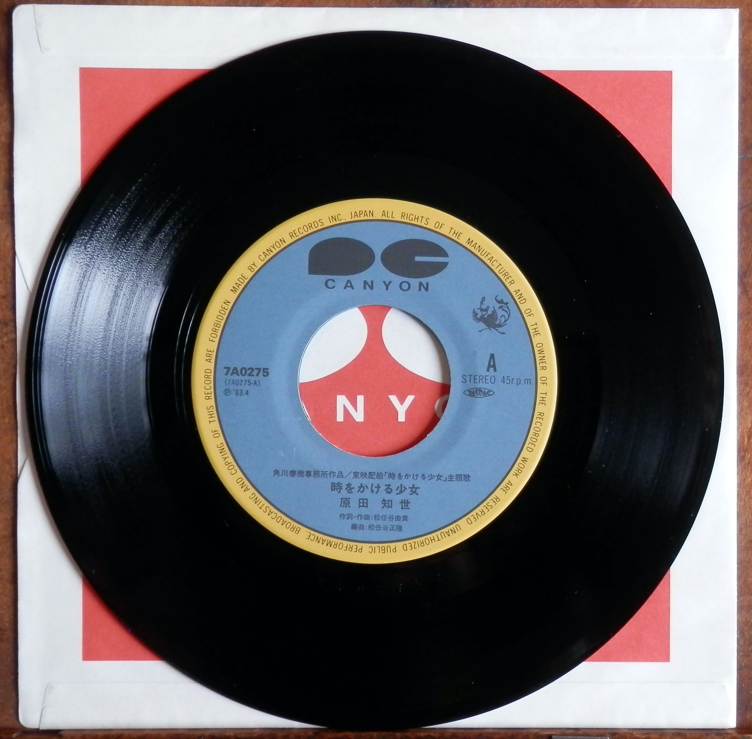 83【EP】原田知世 - 時をかける少女 *ピンナップジャケ | 音盤窟レコード