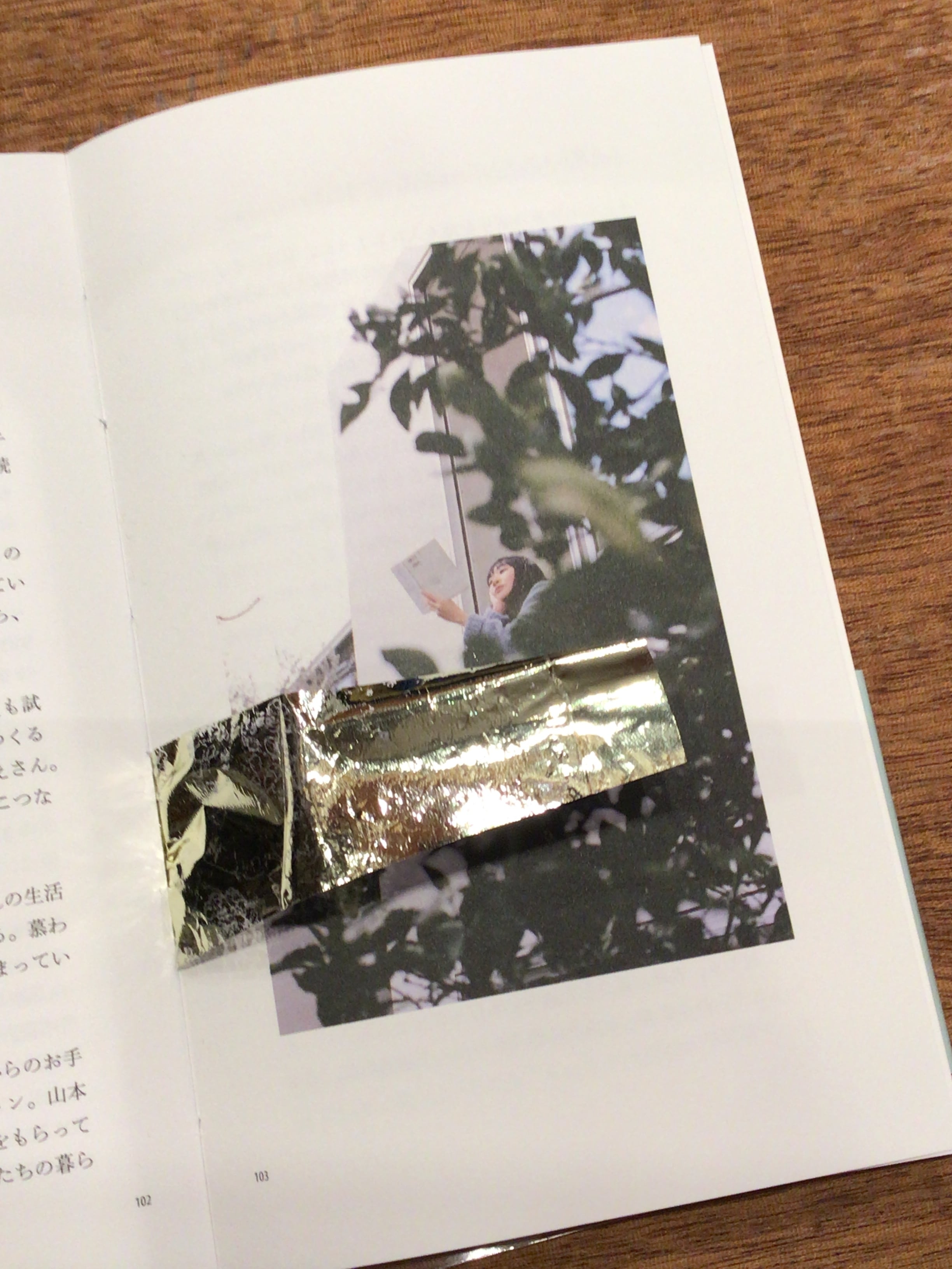 サイン本】YUKI FUJISAWA『わたしを編む つくる力を、手のうちに YUKI