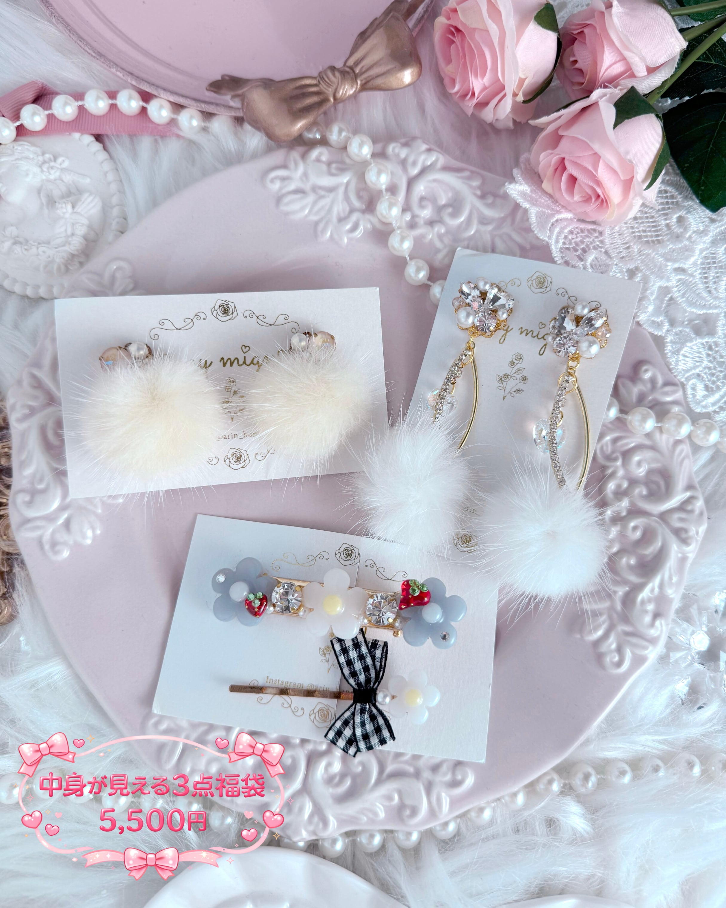 【ピアス】♡中身が見える福袋3点セット【モノクロガーリー】 ♡ / Visible Item Lucky Bag – 3-Piece Pierced Earrings Set