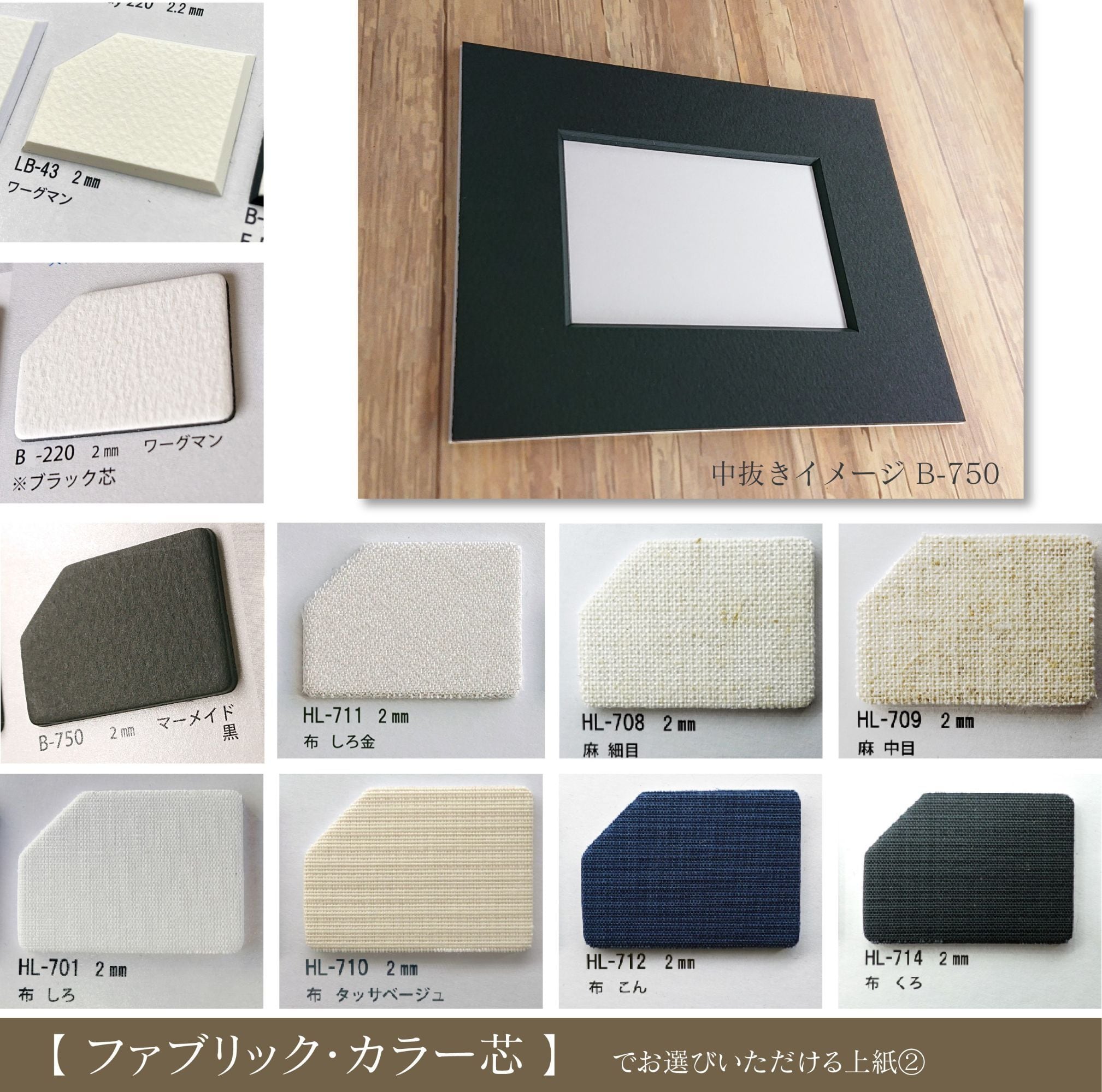 オーダーマット 【四角窓】Basic-B | オリオンショップ（マット販売事業）