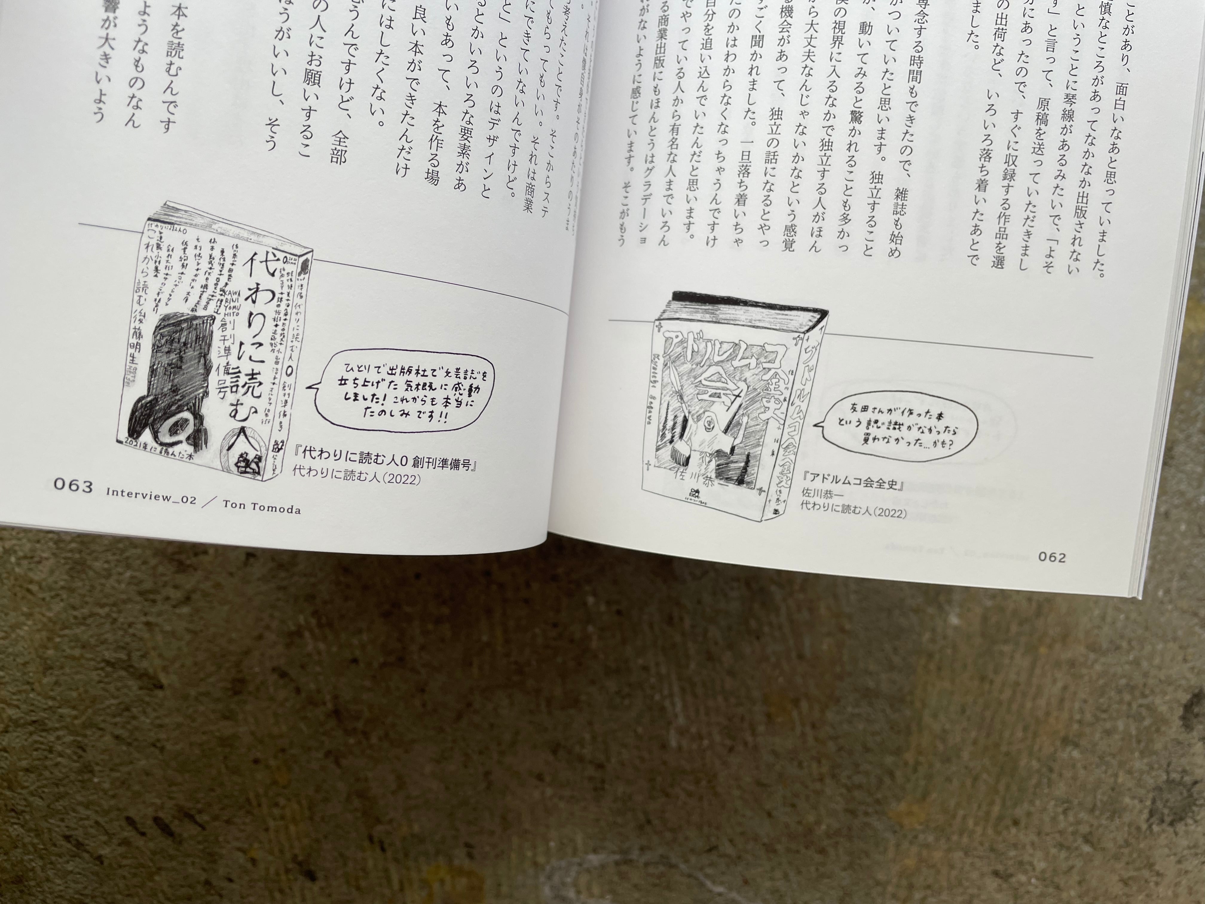 日日是製本 2019・2020・2021　笠井瑠美子 ZINE 日記本 製本と編集者 vol.1 』 | STANDARD BOOKSTORE