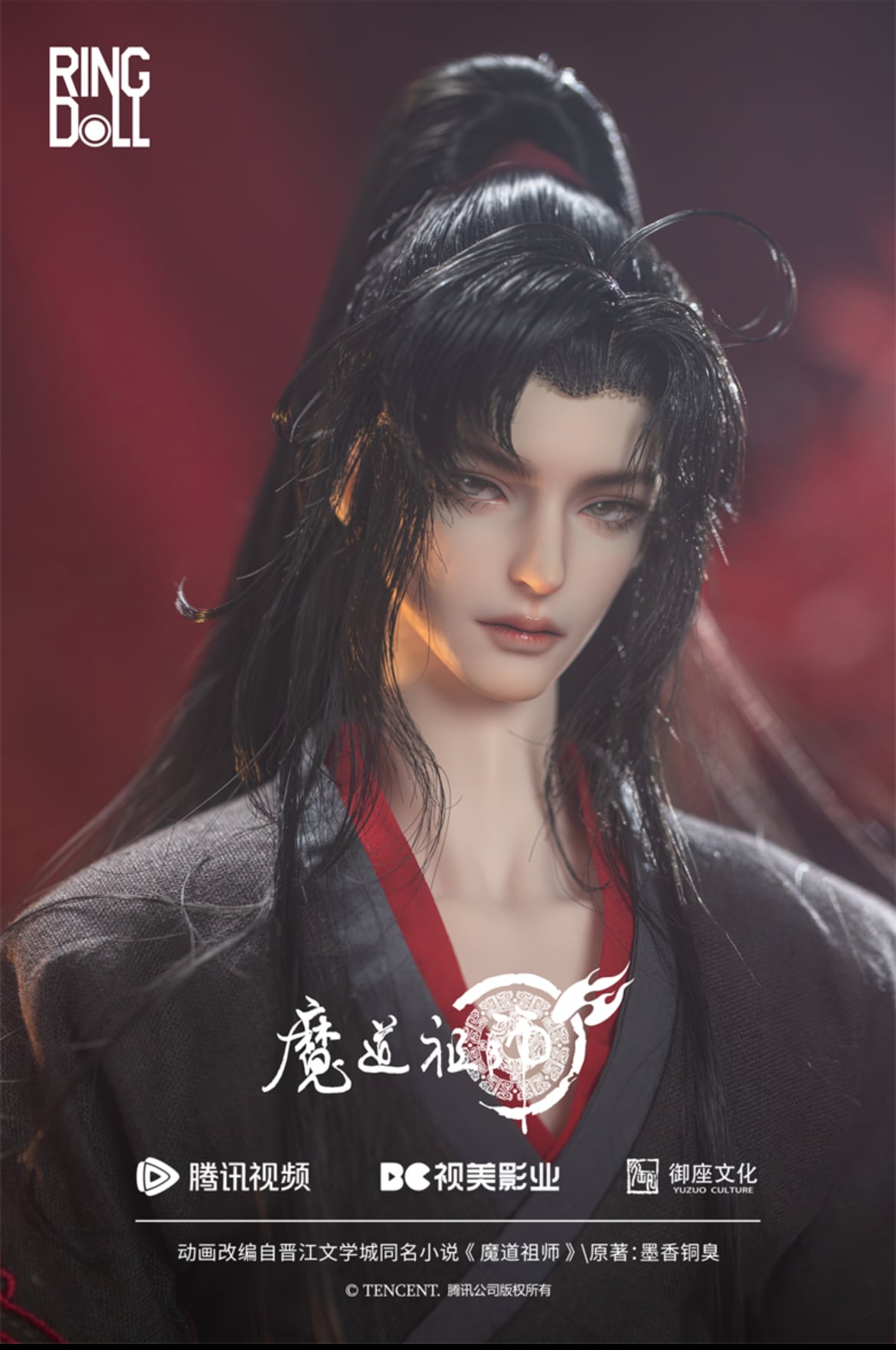 魔道祖師】×《Ringdoll》1/4魏無羨 Wei Wuxian フルセット（受注制作