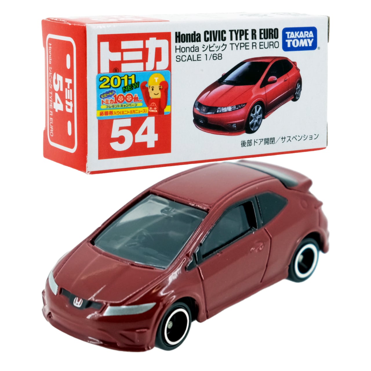 トミカ 54 Honda シビック TYPE R EURO #10392392 | よろずやジャック