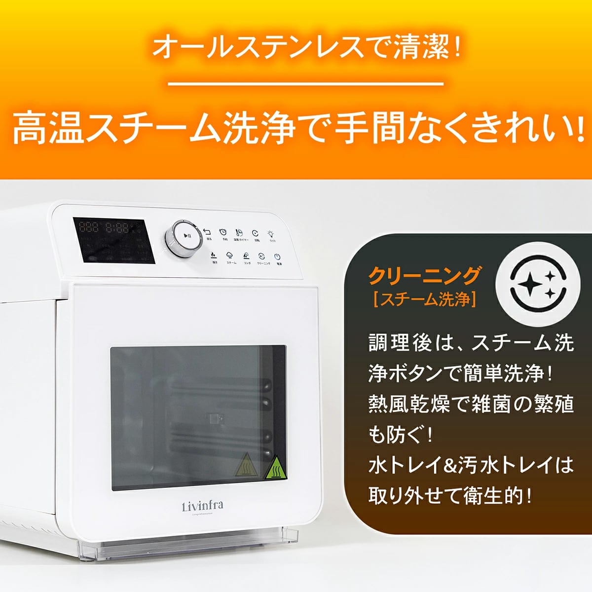 Livinfra スチームノンフライヤー finom | ESTILO(エスティロ)