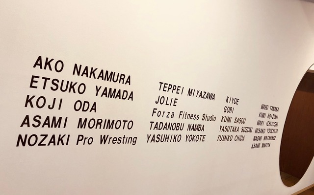 ジムスポンサー ジムの壁に名前を掲載させていただきます 個人名 企業名 団体名 ニックネーム可 Kicky