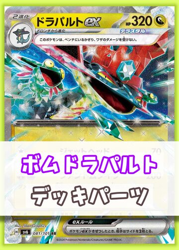 特価 ジラーチV RR S10D 025/067 | PAY ID