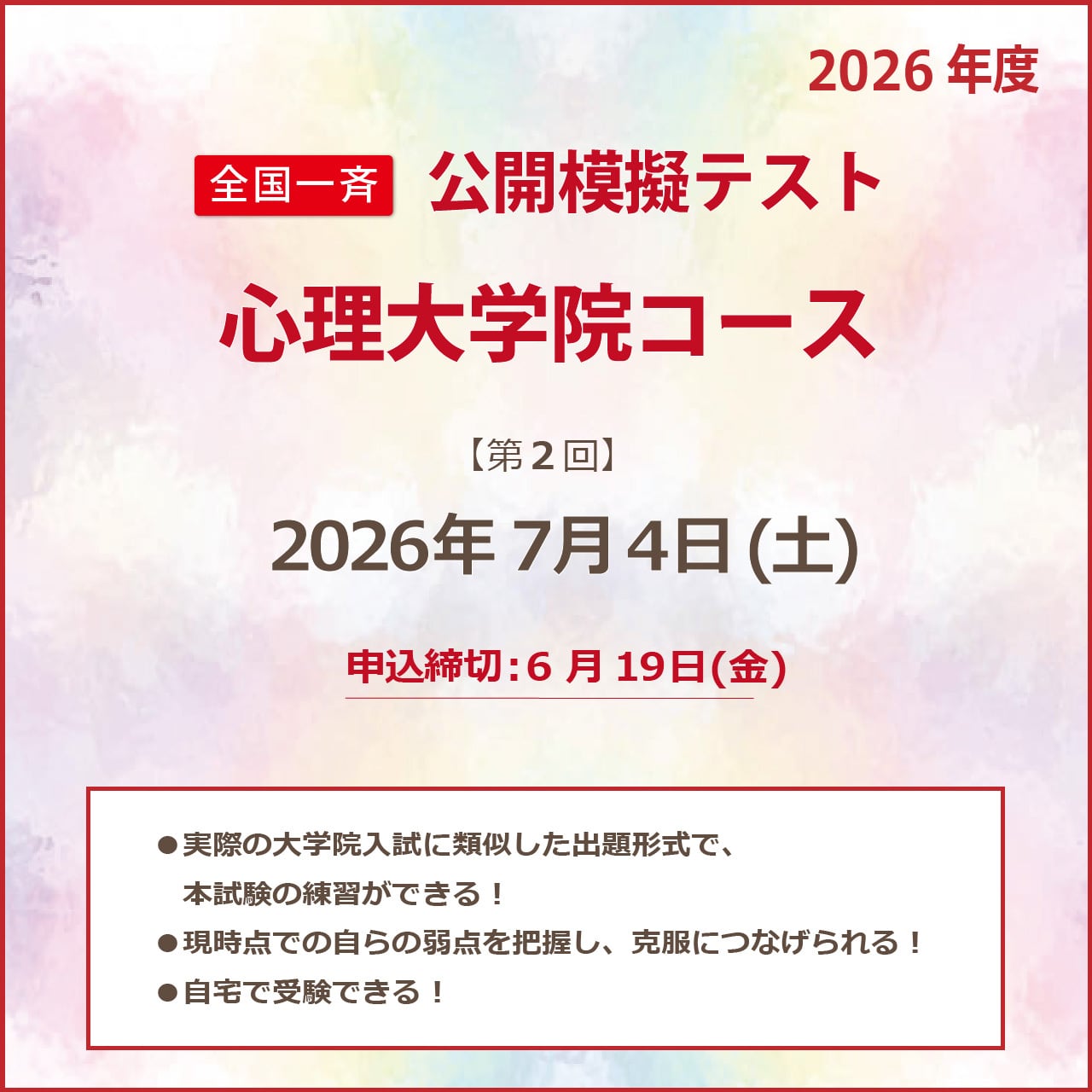 京都工芸繊維大学　編入学試験過去問 京都工芸繊維大学工芸科学部 デザイン科学領域 デザイン・建築学課程
