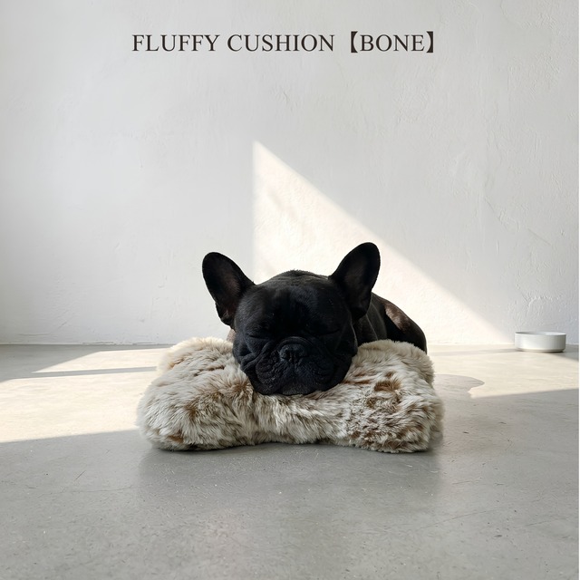FLUFFY CUSHION【BONE】日本製ラグジュアリーファーあごのせクッション【ボーン型全6色】