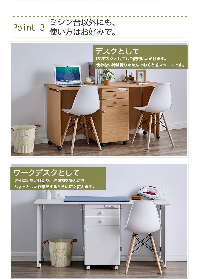 ミシン格納引き出し付き裁縫デスク 値引きしました❗️ コピー：ミシン台 折りたたみ テーブル 作業台 デスク ワークデスク