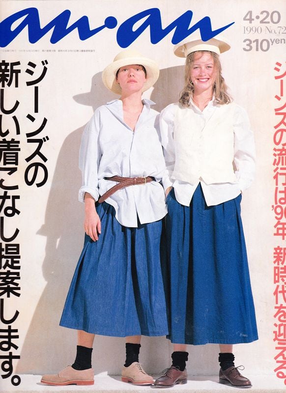 anan アンアン 721 | magnif