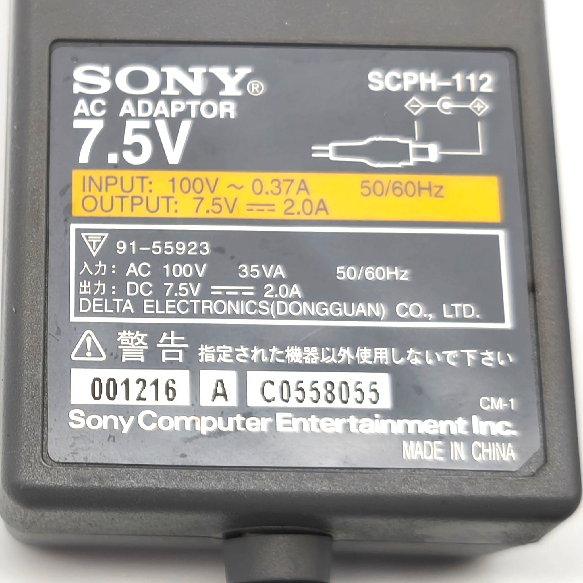 SONY(ソニー)・PS one・ACアダプター・SCPH-112・動作未確認・No