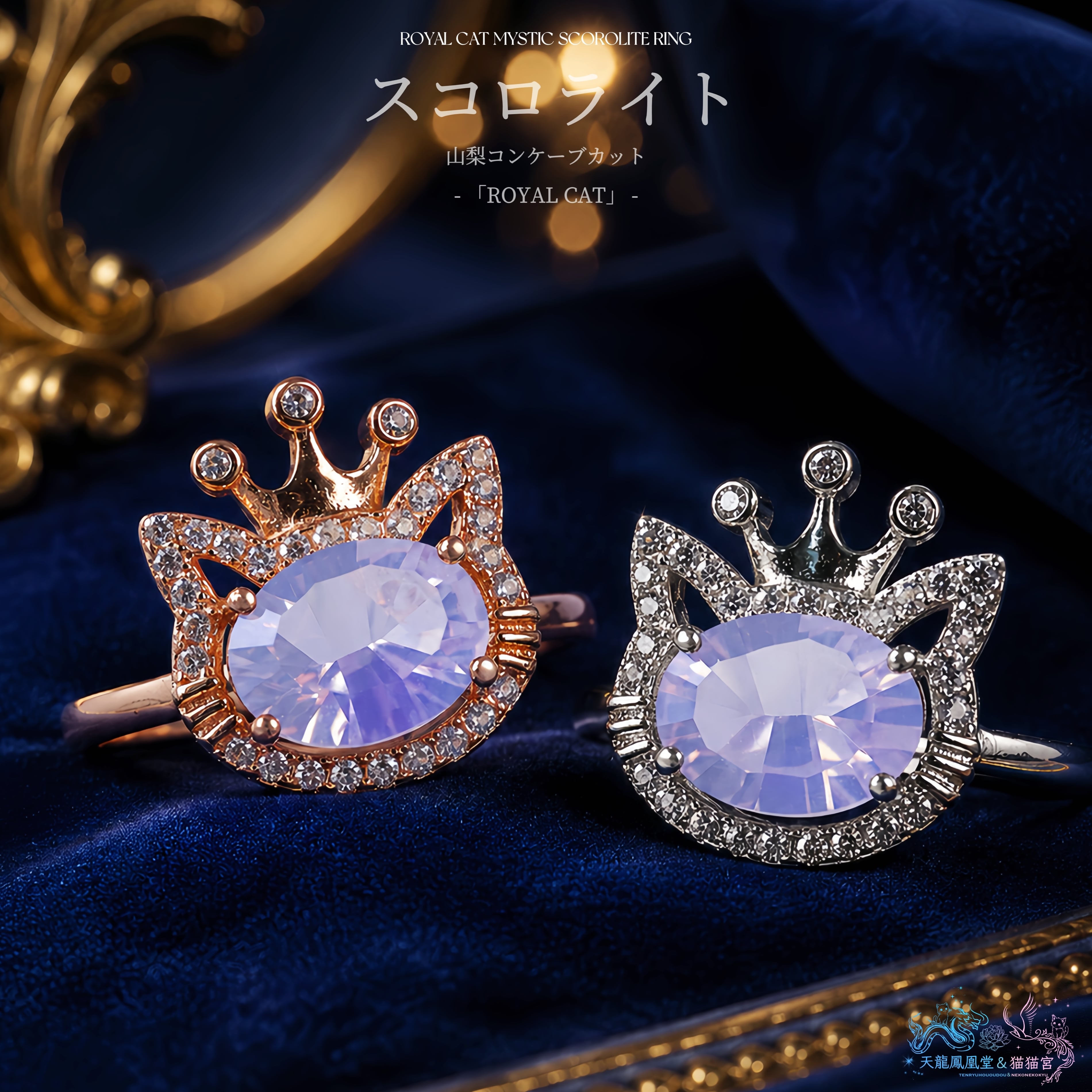 ALL ITEM | 天龍鳳凰堂＆猫猫宮