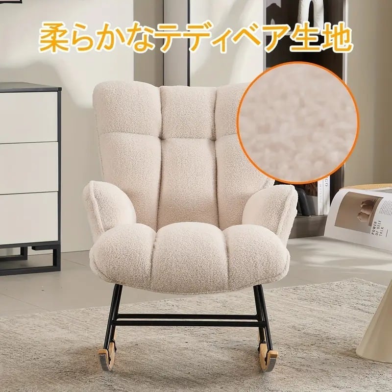ソファ ロッキングチェア 一人掛け ふわふわ オットマン付き 可愛い