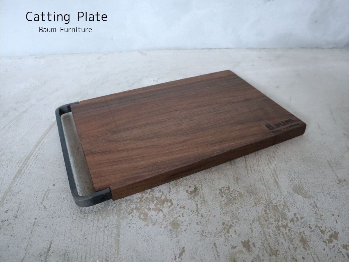 59 Cutting Plate 送料無料 無垢材 カッティングボード 取手付き ウォールナット オーク まな板 木皿 カフェ風 おしゃれ お皿 シンプル アイアン家具 Baum 関西大阪 南大阪 オーダーアイアン家具の通販 ブルックリンスタイル インダストリアル