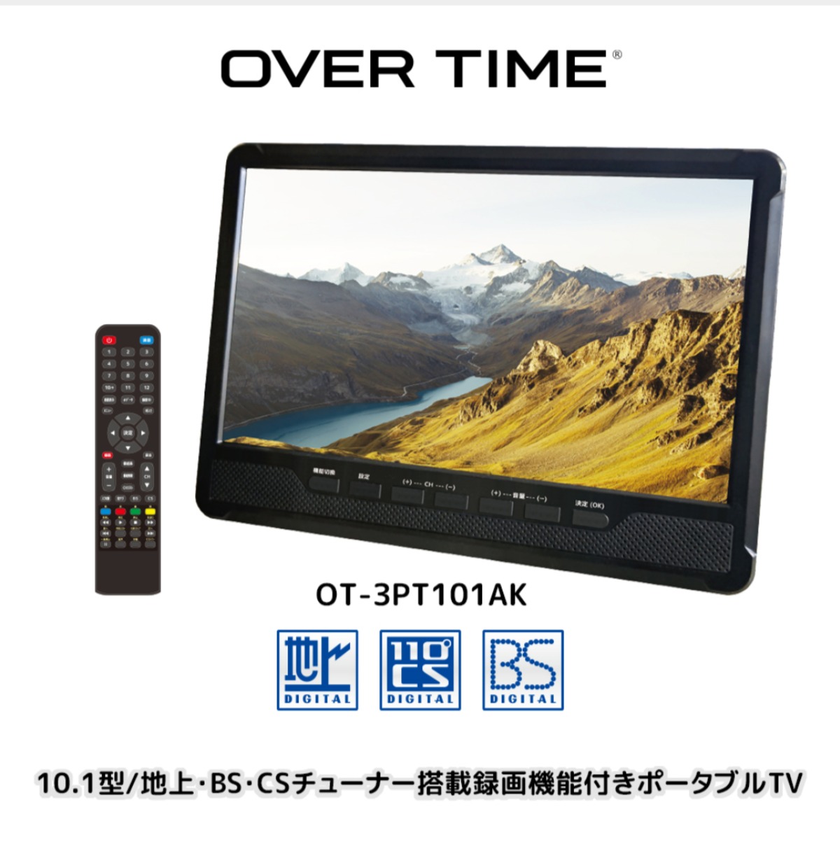 10.1型 地上・BS・CSチューナー搭載 録画機能付き ポータブルTV OT