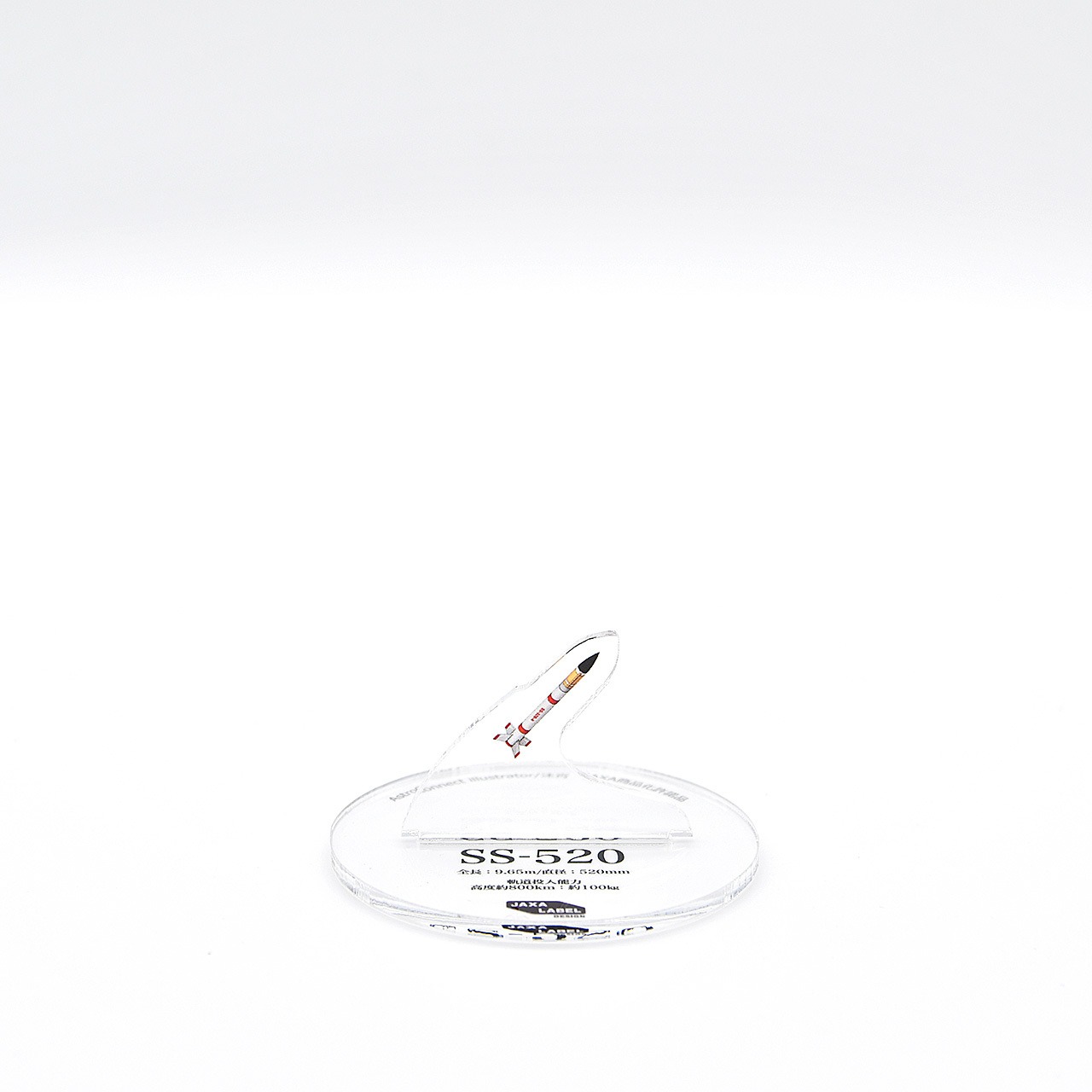 ロケットアクスタ【SS-520ロケット】（数量30個限定品）