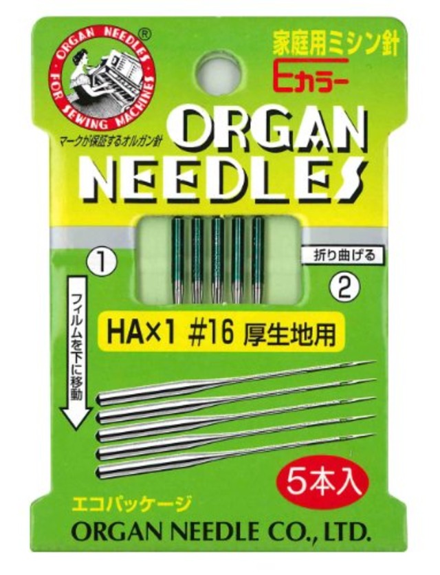 オルガン針 ORGAN NEEDLES 家庭用ミシン針Eカラー HA×1 #16 厚生地用