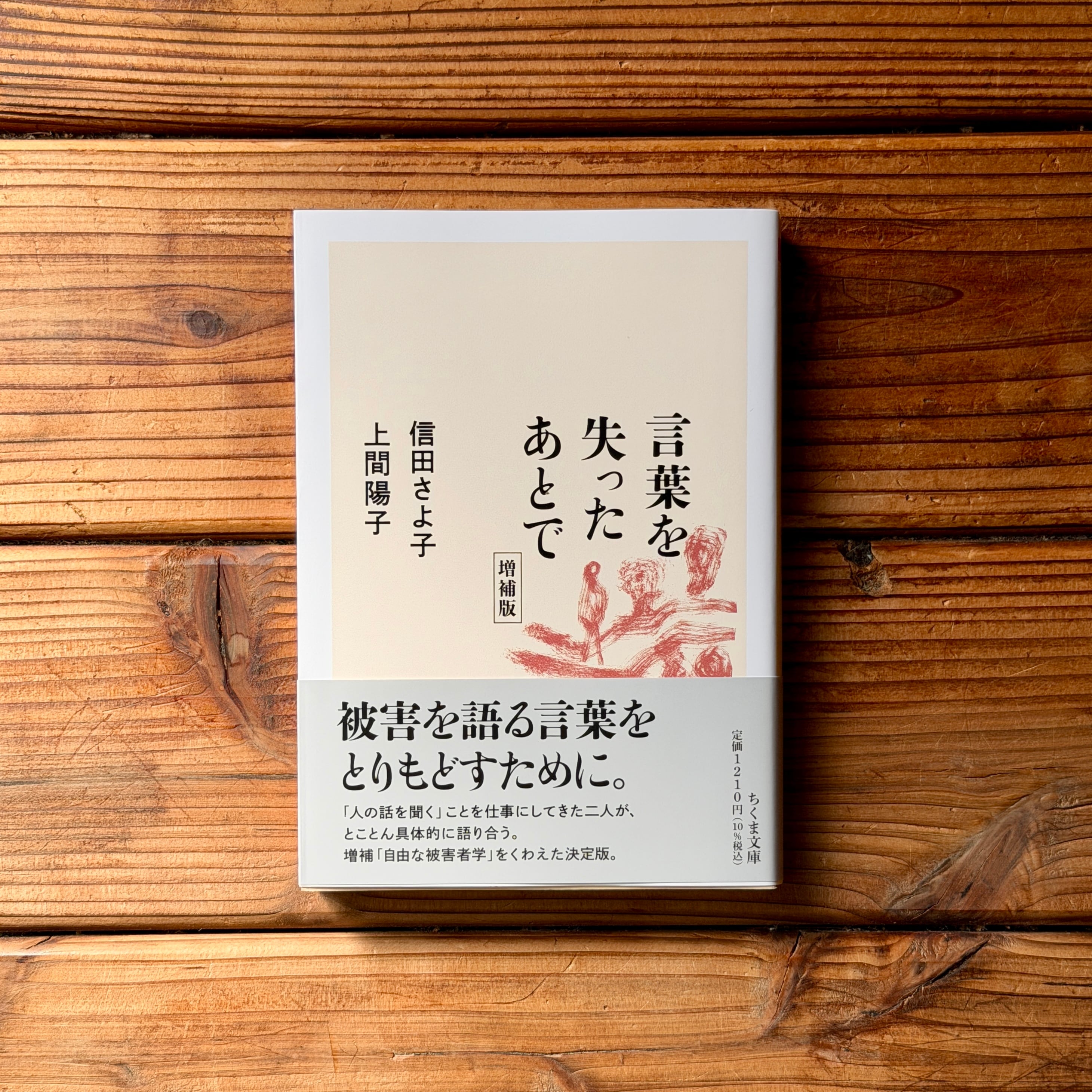 新本 | 尾鷲市九鬼町 漁村の本屋 トンガ坂文庫