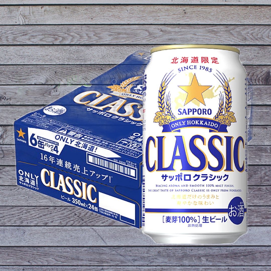 サッポロビール サッポロクラシック 350ml缶×48本 - ビール・発泡酒